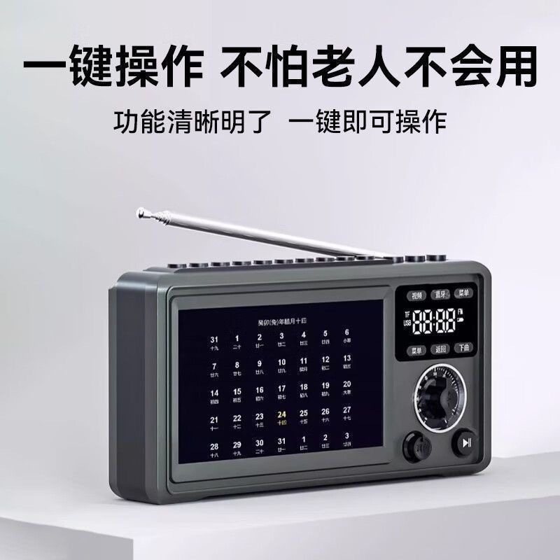 批发金正E5可视收音机老人看戏机新款插卡唱戏机多功能视频播放器|undefined