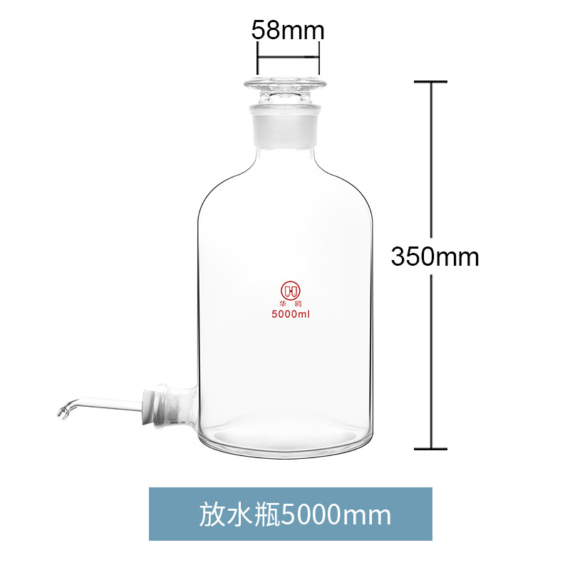 华鸥磨砂放水瓶5000ml  厂家批发透明放水瓶 泡酒瓶 下口瓶5L