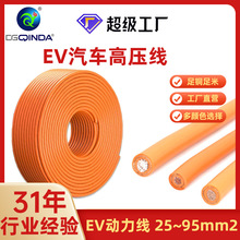 EV��܇�߉���1000VDC�͸߉�XLPE���~��܇���͸ߜ���ȼ���EV늾�