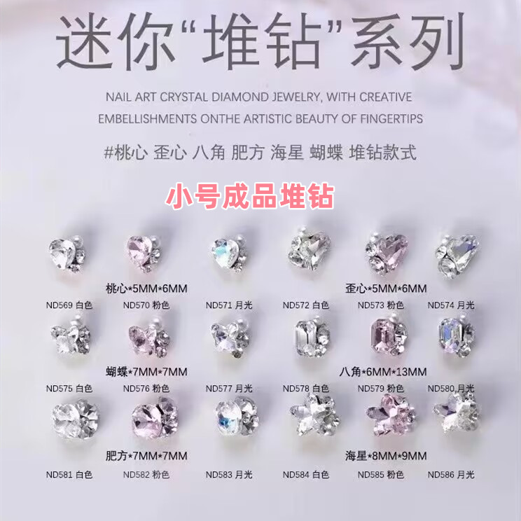 Nail art mini pile drill finished crooked heart rectangular love fat square axe small size pile drill light luxury all-match pearl crystal