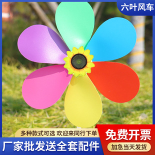 Sunflower colorful windmill wood pole outdoor decoration large windmill children's toy stall small windmill wholesale