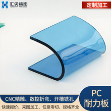 pc板折弯5MM透明防静电加纤pc板棒热弯成型 扩散耐力板雕刻切割