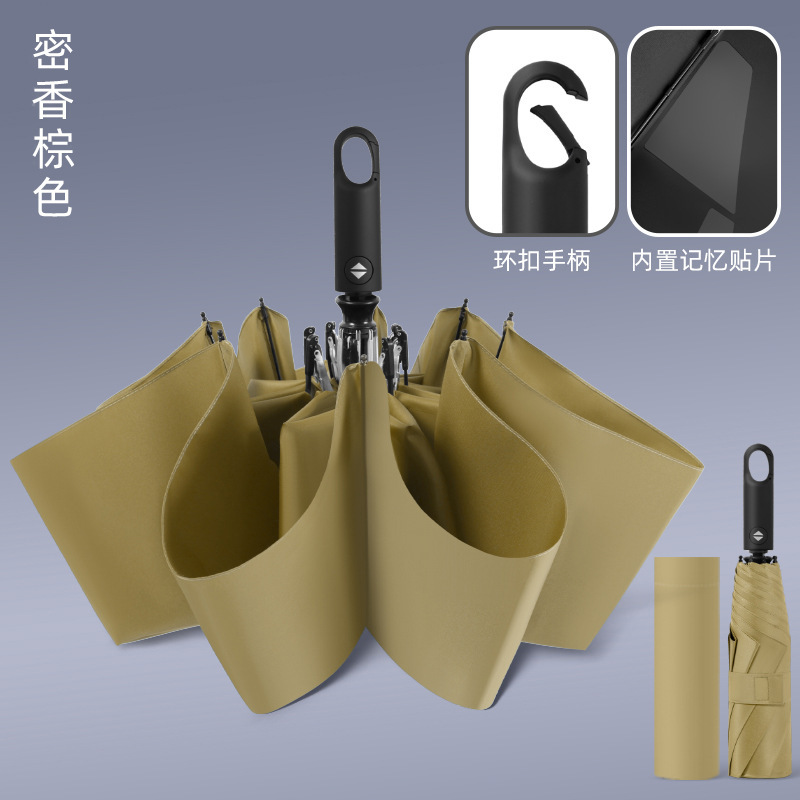 记忆贴片环扣伞三折8骨免折叠秒收伞全自动晴雨两用防晒遮太阳伞|undefined