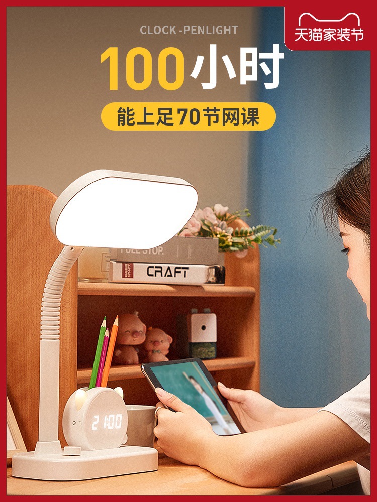 多功能LED台灯护眼书桌小学生学习专用充电式宿舍超长续航大容量|ms