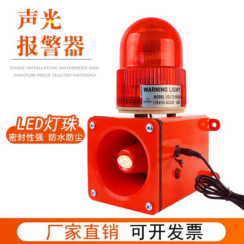 STSG-05CC磁吸式一体化声光报警器汽车船用移动式电子蜂鸣器