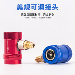 1234YF full copper quick-connect air conditioner refrigerant conversion fitting automotive air conditioning fast connector automotive air conditioning tool