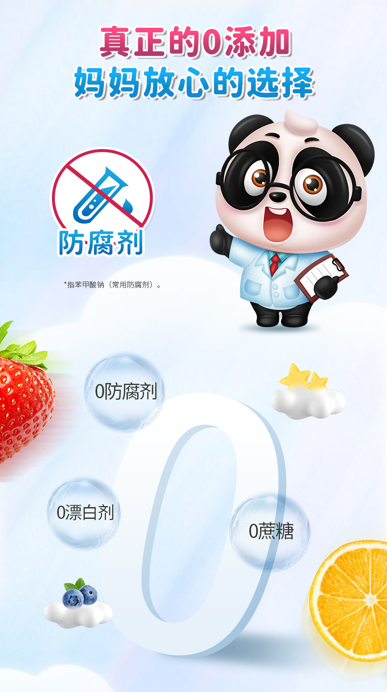 新版儿童牙膏_790_08