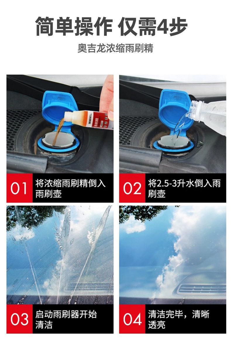 Aogilong Glass Concentrate Wiper Fluid, Windshield Washer Fluid, Car Oil Film Remover, Insect Residue Remover, Universal for All Seasons, Other