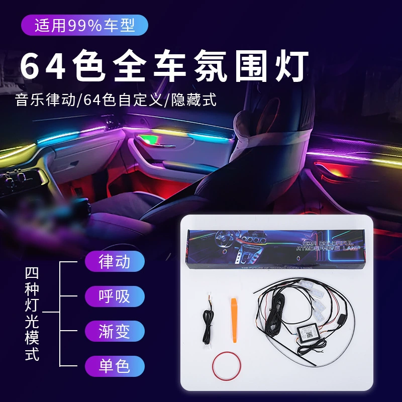 Car General Car Hidden Phantom atmosphere Lights avoid Breaking Line APP Dual Control atmosphere LED Decoration Lights