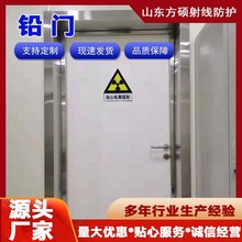 铅门工厂加工定制厚度全辐射防护用铅门手术室铅门牙科CT室铅门