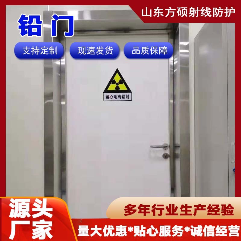 铅门工厂加工定制厚度全辐射防护用铅门手术室铅门牙科CT室铅门