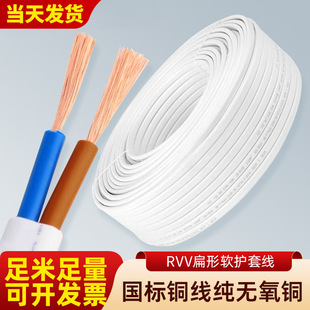 rvv�o�׾����~��ɫ늾�ܛ�������Դ2о1.5 2.5 4ƽ��늾�����