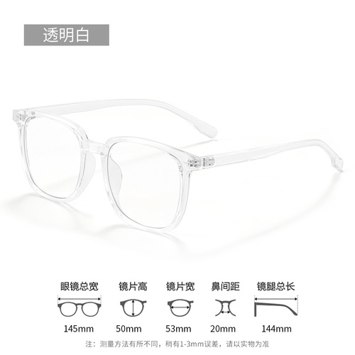 81011 large frame glasses frame men's fashion anti-blue light Internet celebrity plain new style retro glasses frame