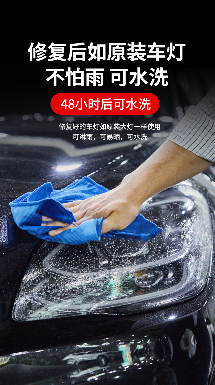 Car Headlight Refurbishment Repair Fluid Kit Magic Tool for Polishing Car Lights, Removing Scratches and Yellowing, Quick-Brightening Cleaner for Light Covers