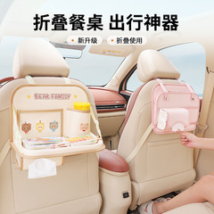 車用背もたれコップ棚自動車折りたたみ式テーブルシート収納袋車載多機能棚子供
