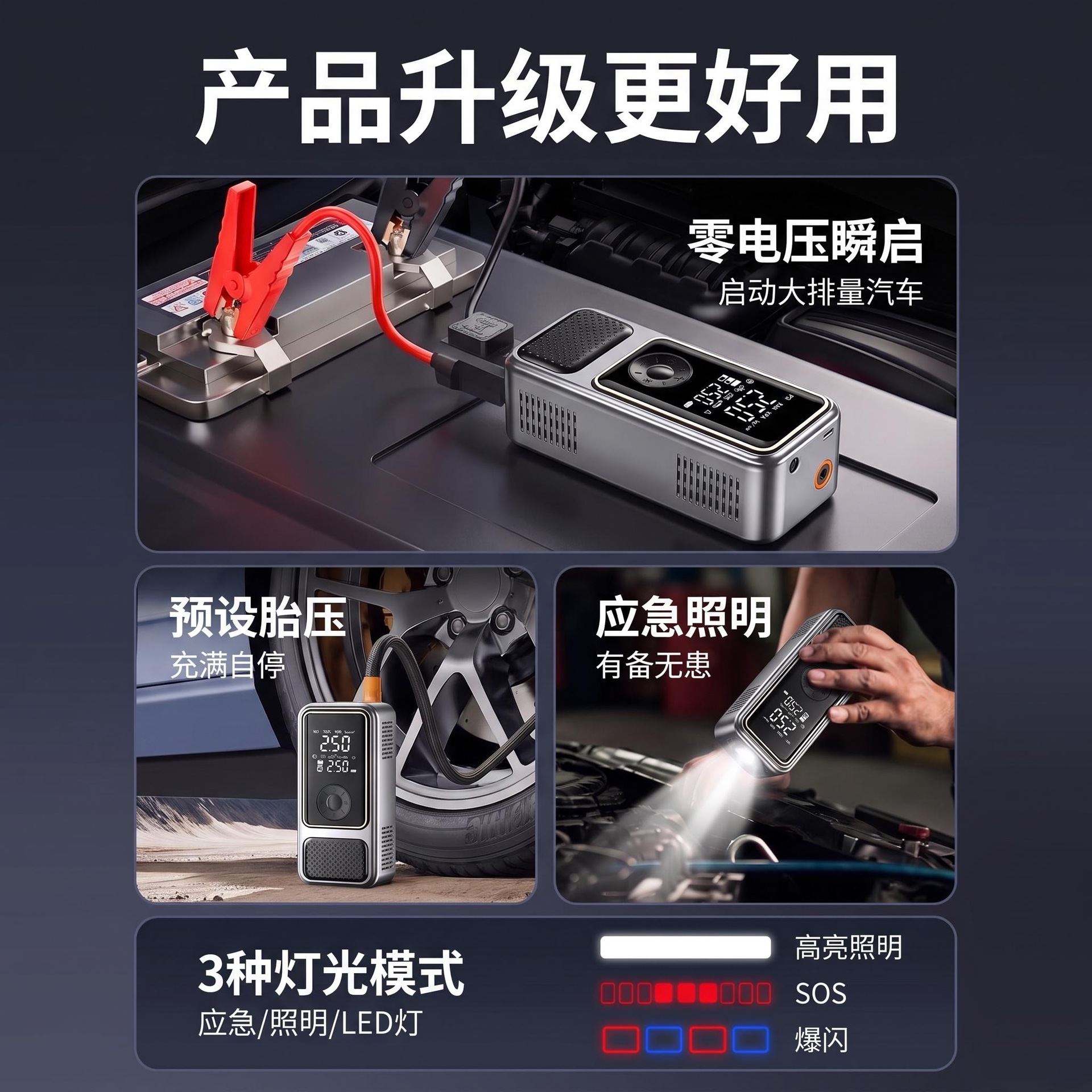 车载充气泵应急启动电源一体机便携式轮胎打气泵电瓶强启动搭电宝