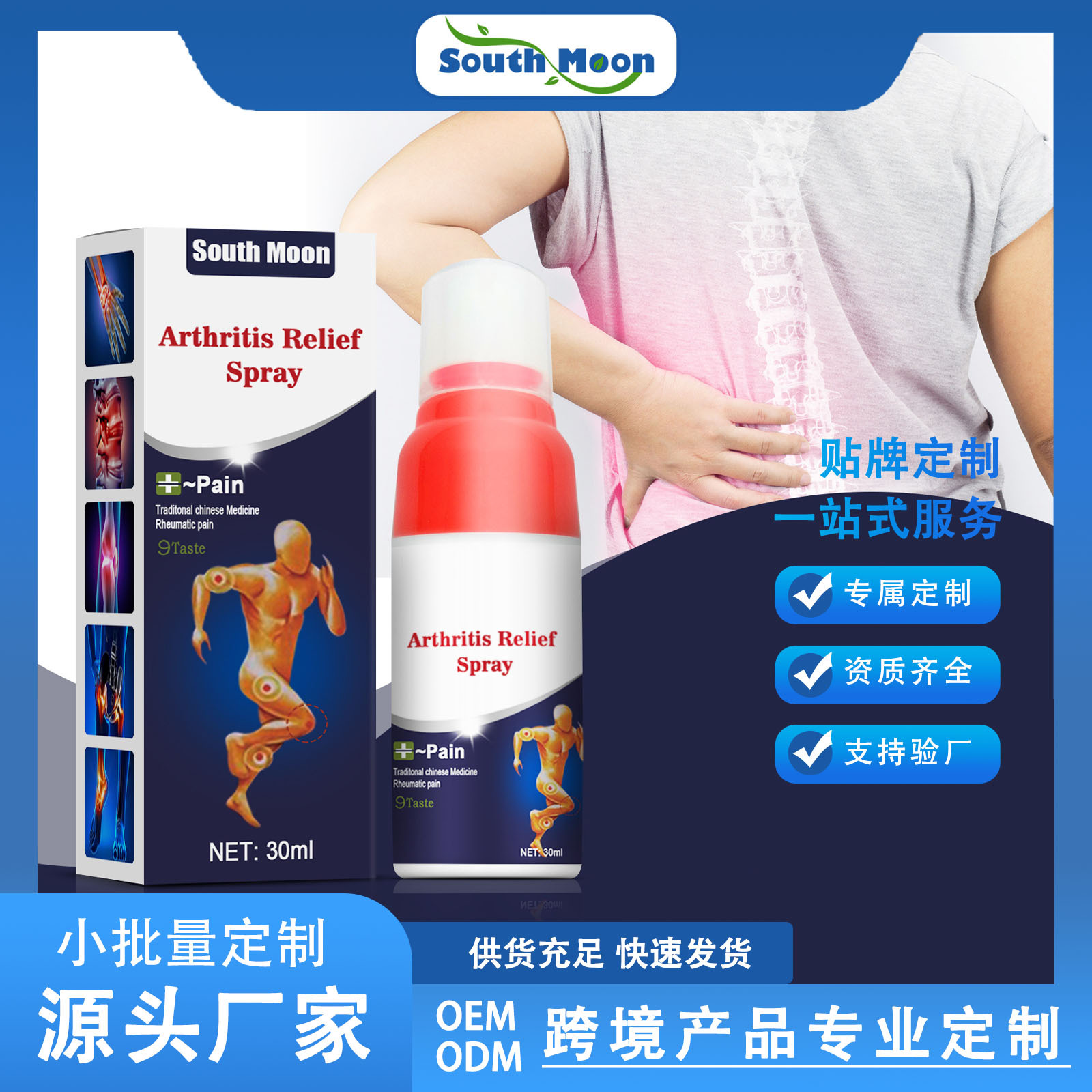Jinguling Spray for Alleviation of Shoulder, Neck, Lumbar, Leg Discomforts spray Joint Cold compress Gel_voghion.com