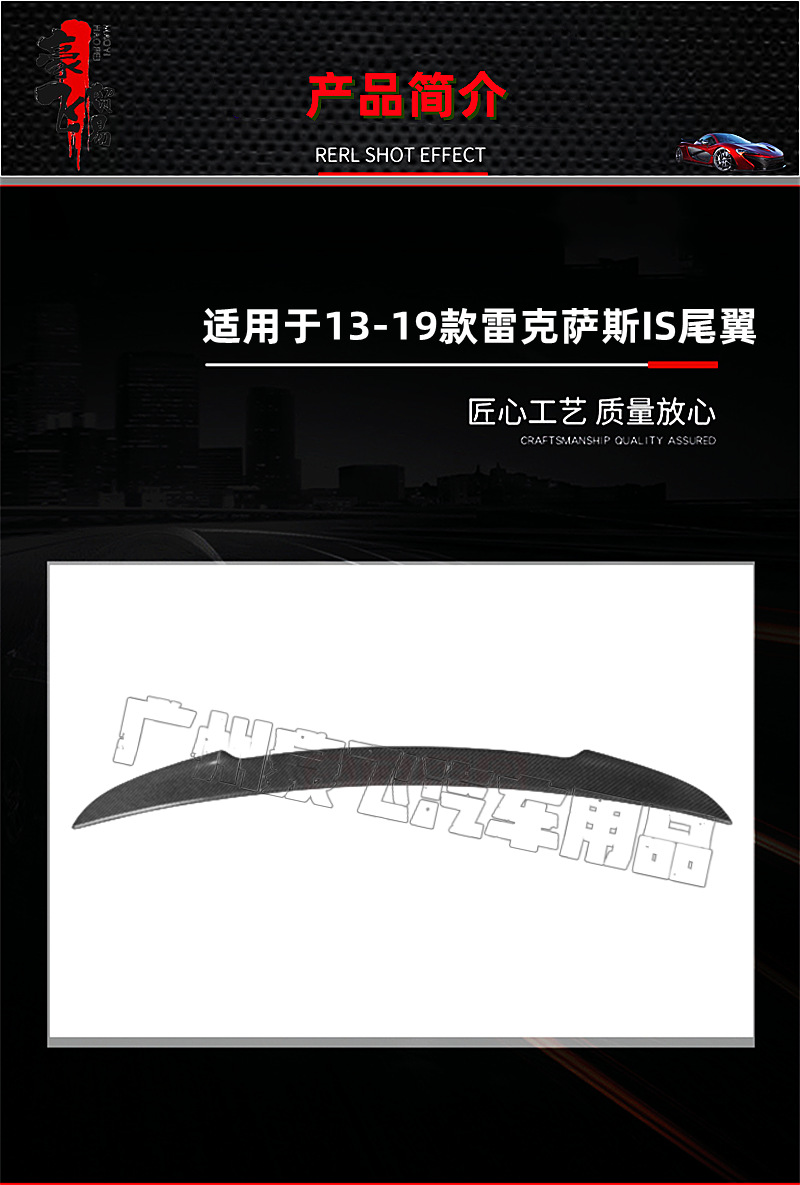 Suitable for 13-19 Lexus is tail IS200 IS250 IS300 modified sports punch-free top wing