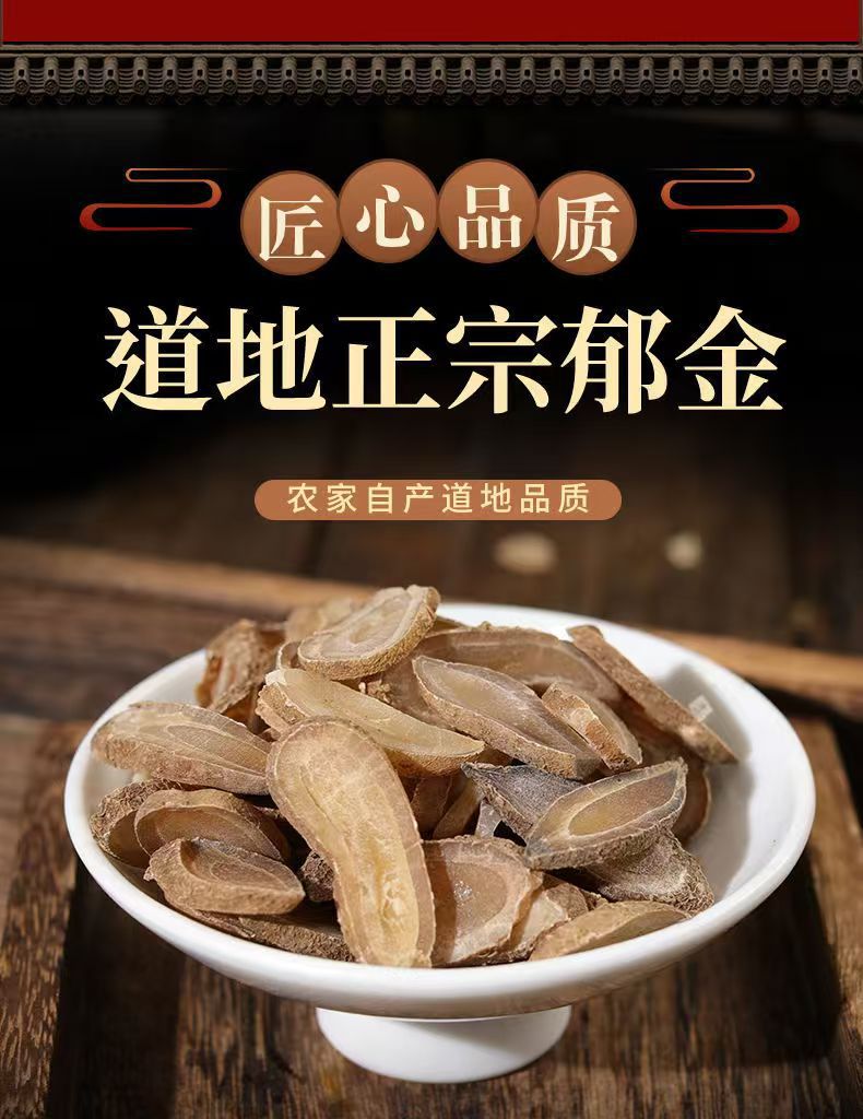Dried Turmeric Root Slices Yu Jin 500g Guangxi Curcuma Decoction Pieces key features