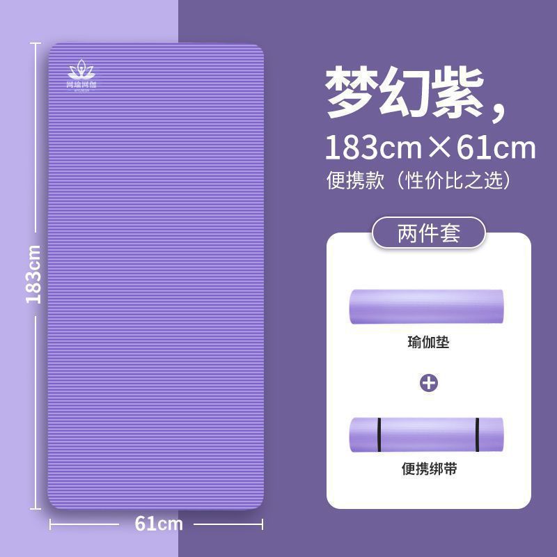 ❥드림 퍼플 [요가매트 + 스트랩 + 영상]❥