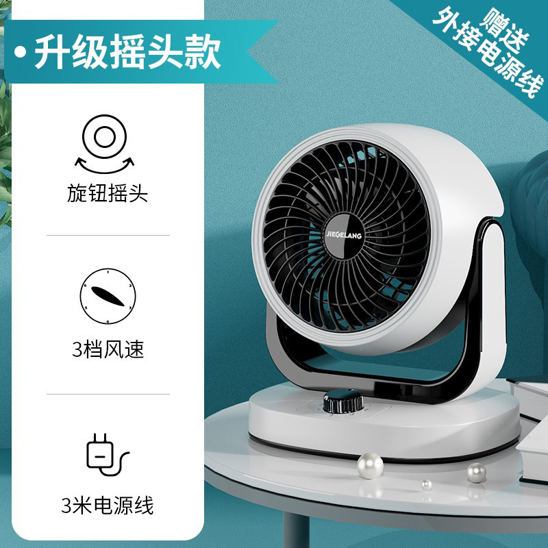 ドイツ空気循環ファン家庭用扇風機冷たいデスクトップサイレント学生寮オフィスデスクトップ小型扇風機|undefined