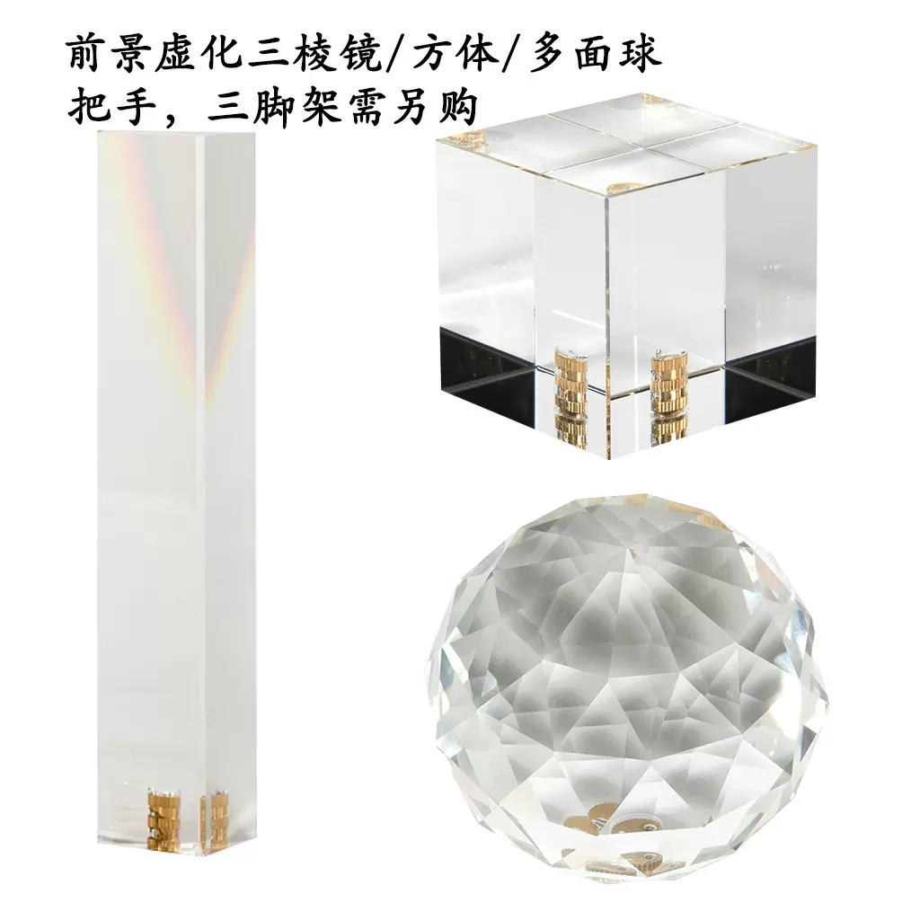 魔光摄影水晶球婚纱梦幻炫光道具相机镜头魔幻光晕人像光线附件