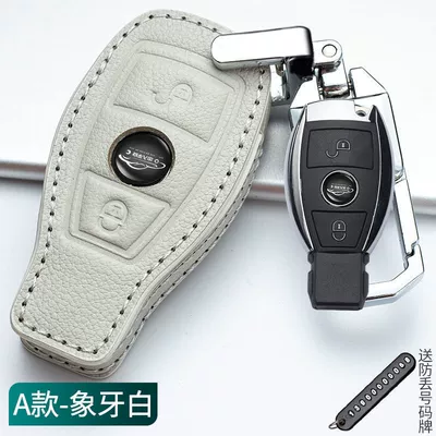 Car key bag — Key Cover e300l/c200l/c260l/a200l Leather - cowhide-leather-case-buckle-one-set-type-a-ivory-white-embossed-metal-buckle