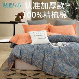 加厚斜纹被套150*200四季全棉被罩印花被套单件a类全棉单件购买