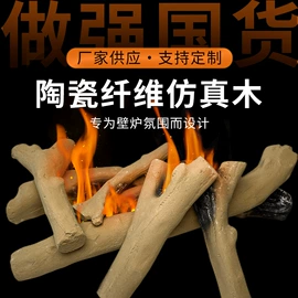 壁炉;耐火防火材料;保温隔热材料