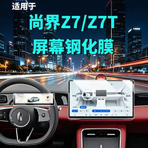 Huawei Shangjie Z7 Naviqasiya Ekranı üçün Şüşə Qoruyucu Film, Avtomobil Aksesuarları