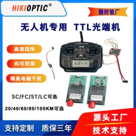 光纤收发器;网络交换机;光电器件