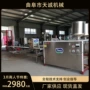 切断数控省力自动化年糕机