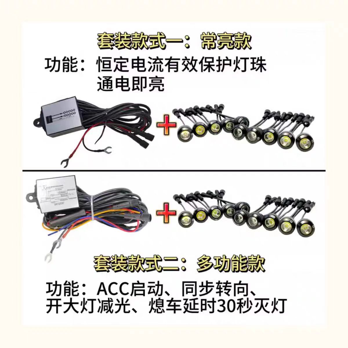 Car modification universal eagle eye light daytime running light bright waterproof high power LED daytime running light turn yellow light