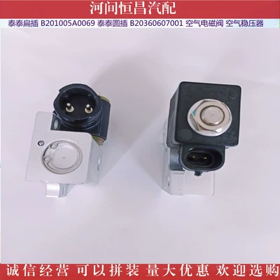 Solenoid klapanlar Taitai round plug 360607001