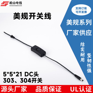 V|ҎUL2468DC5.5*2.1Դ pKԴmaSֱN