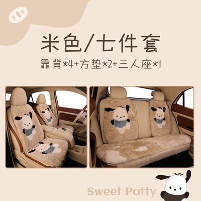 Wool pad – Warm Plush Seat Cushion - universal-xy-pure-wool-handkerchief-beige-7-piece-set