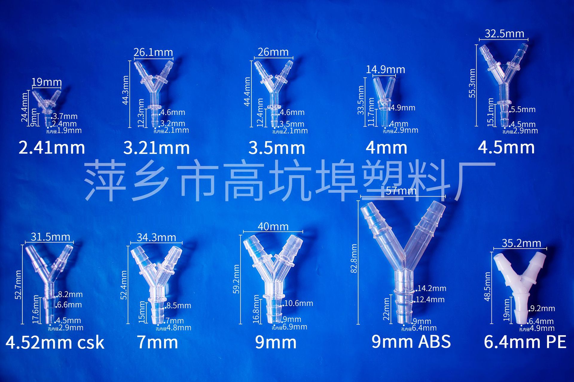 批发透明Y型三通 塑料三通 宝塔三通接头 y型管件 变径软管接头-阿里巴巴
