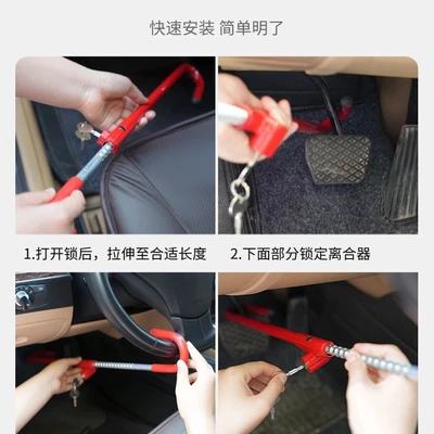 Lock, Fāngxiàngpán Suǒ Car lock