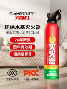Flame Warrior Car Fire Extinguisher 2026 New Model Water-Based for Private Cars, High-Temperature Resistant, Explosion-Proof, Home Use, 3C Certified