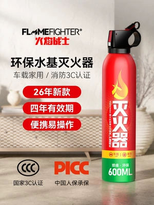 Flame Warrior Car Fire Extinguisher 2026 New Model Water-Based for Private Cars, High-Temperature Resistant, Explosion-Proof, Home Use, 3C Certified