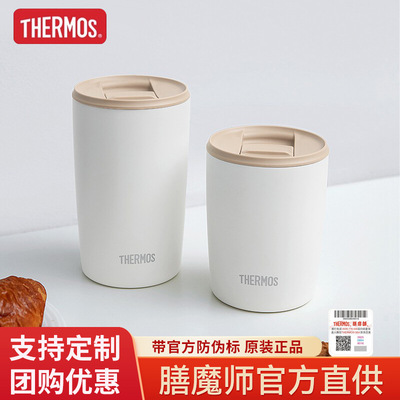 Thermos white collar generation solar system Simplicity Portable Readily coffee vacuum cup TCDP-300/400/500