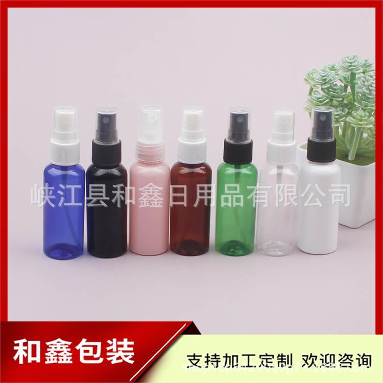 50ml毫升喷雾瓶旅行分装瓶清洁剂喷瓶50ML酒精喷壶药液喷瓶