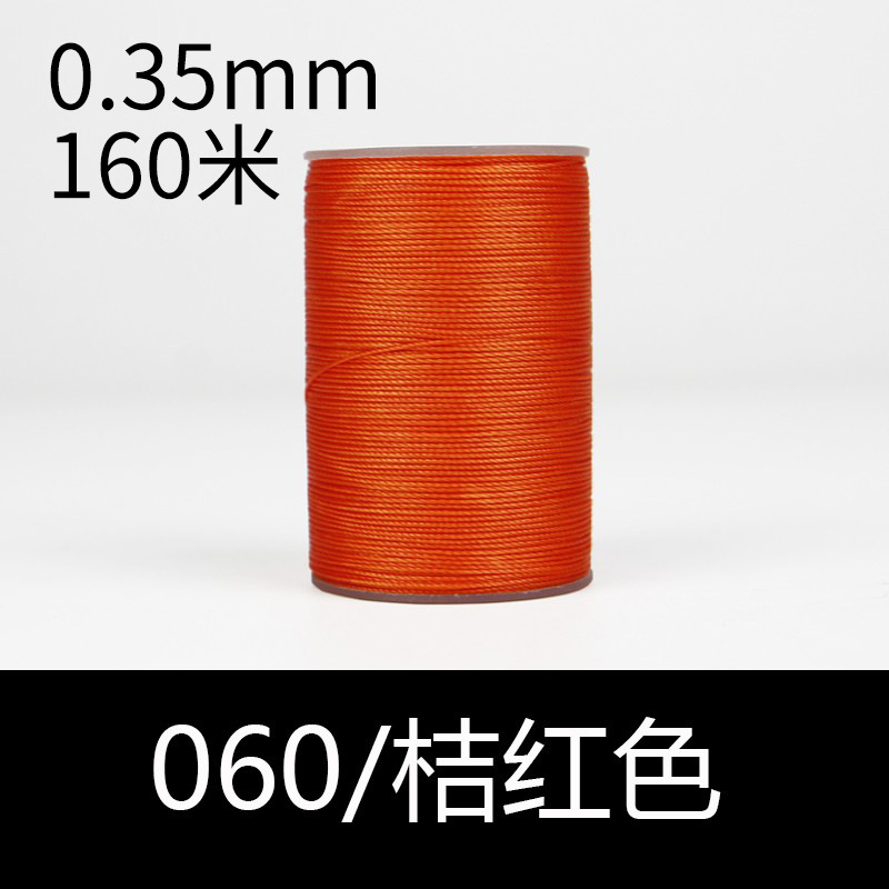 060 오렌지-0.35mm