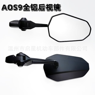 AOS9 rearview mirror is suitable for No.9 Mavericks Yadi bell electric car and motorcycle modified mirror rear mirror