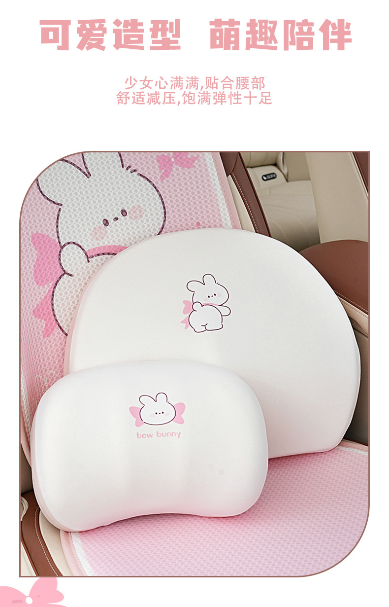Summer Soft and Breathable Car Lumbar Support, Ice Silk Memory Foam Car Headrest, Neck Pillow, Cartoon Car Cushion Lumbar Support