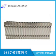 Դͷ��������9837-01��ɢ������������ѹɢ��Ƭ