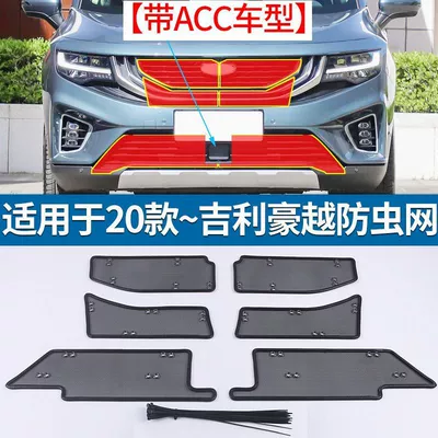 Automobile anti-insect net — mosquito-proof Xingyue s cotton wool - 20-21-haoyue-ultimate-edition-with-acc