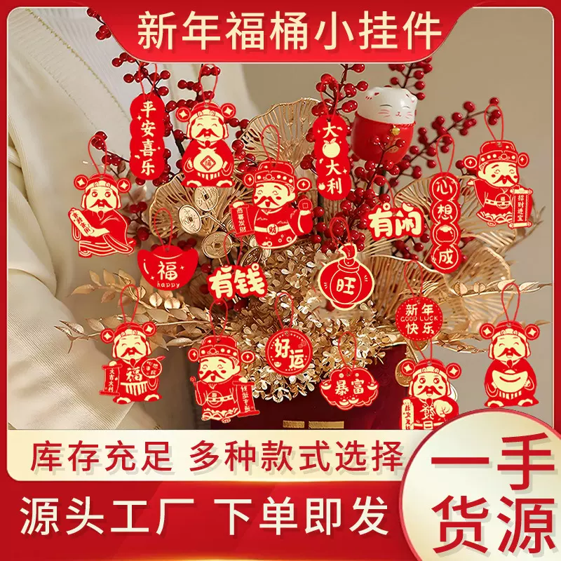 福桶挂件2025新款元旦春节过年蛇年发财果挂饰装饰用品摆件批发