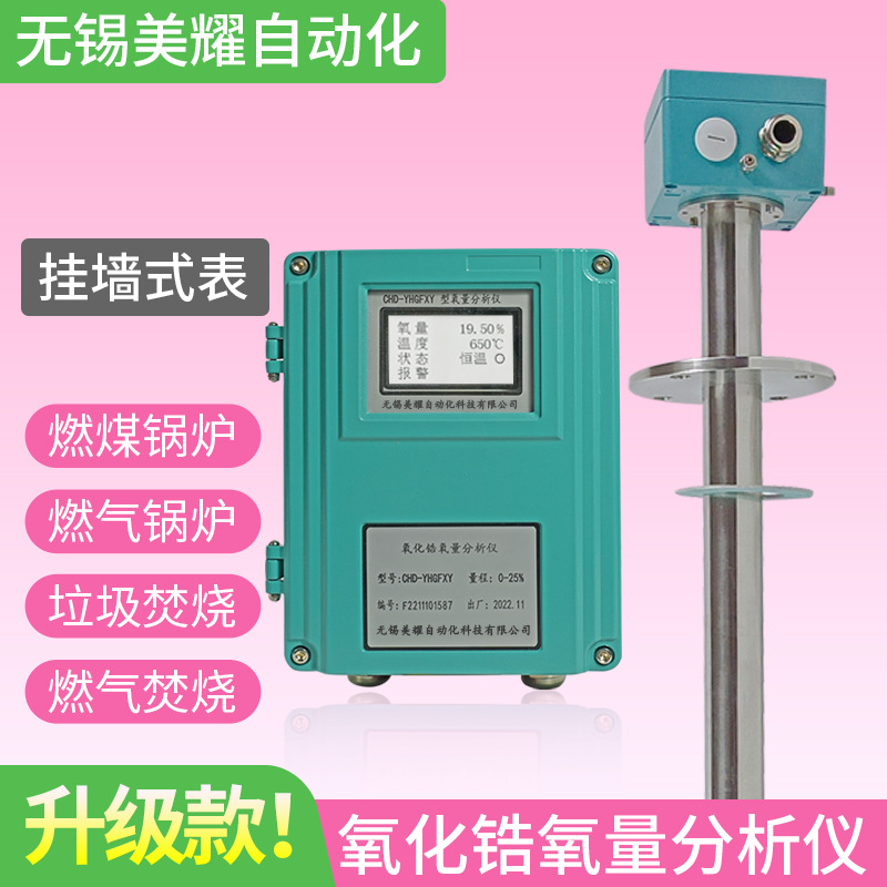 供应氧化锆分析仪 氧量分析仪 锅炉氧量检测仪 氧化锆分析仪