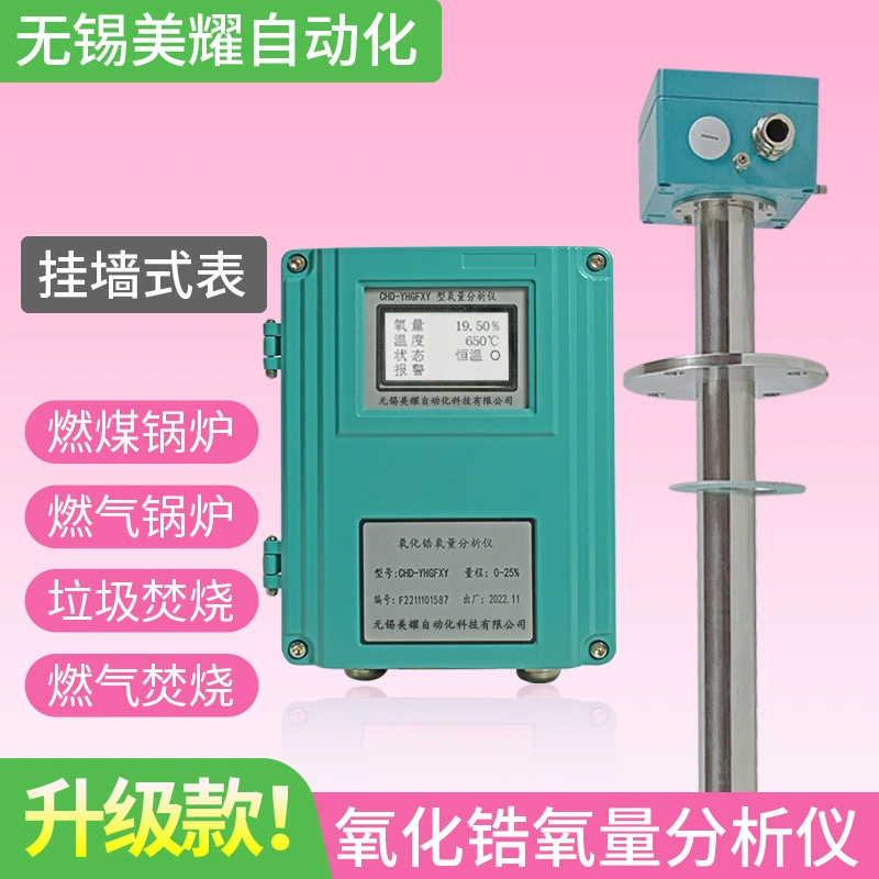 Поставка циркония анализатор кислорода котел детектор кислорода Цирконий анализатор